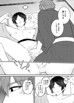 Page 78 of 紅蛇神