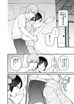 Page 86 of 紅蛇神