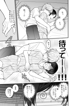 Page 87 of 紅蛇神