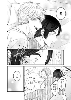 Page 88 of 紅蛇神