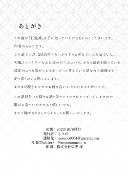 Page 96 of 紅蛇神