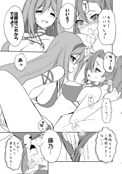 Page 11 of Houtousei to Kaishitsu