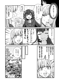 Page 7 of 5days later