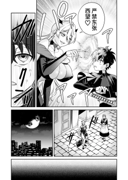 Page 11 of Shounen Hunter, Kyuuketsuki no Ori ni Torawaruru
