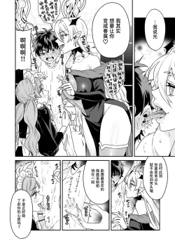 Page 18 of Shounen Hunter, Kyuuketsuki no Ori ni Torawaruru