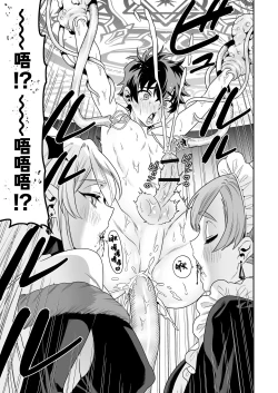 Page 23 of Shounen Hunter, Kyuuketsuki no Ori ni Torawaruru