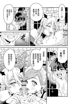 Page 25 of Shounen Hunter, Kyuuketsuki no Ori ni Torawaruru