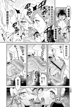 Page 27 of Shounen Hunter, Kyuuketsuki no Ori ni Torawaruru