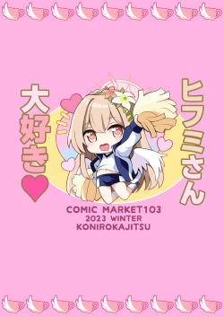 Page 24 of Watashi wa Sensei no Okashi ja Nai desu | I'm not a cake for Sensei to eat