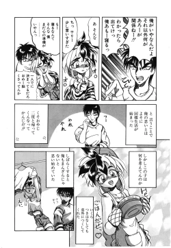 Page 113 of Koi ha Uchira no Takarabako