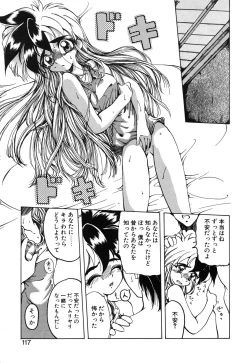 Page 118 of Koi ha Uchira no Takarabako