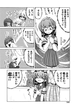 Page 145 of Koi ha Uchira no Takarabako