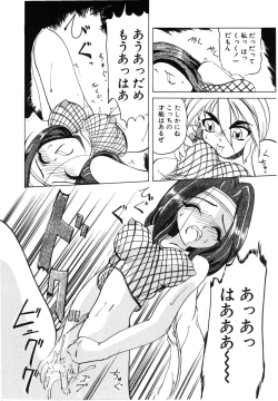 Page 159 of Koi ha Uchira no Takarabako