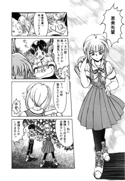 Page 165 of Koi ha Uchira no Takarabako