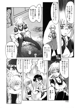 Page 171 of Koi ha Uchira no Takarabako