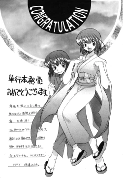 Page 178 of Koi ha Uchira no Takarabako