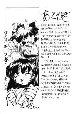 Page 180 of Koi ha Uchira no Takarabako