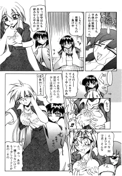 Page 27 of Koi ha Uchira no Takarabako