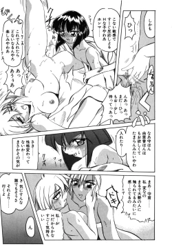 Page 33 of Koi ha Uchira no Takarabako