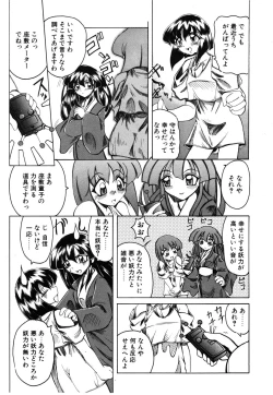 Page 43 of Koi ha Uchira no Takarabako