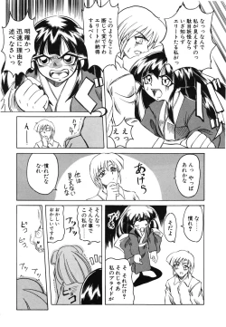 Page 45 of Koi ha Uchira no Takarabako