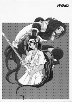 Page 4 of Koi ha Uchira no Takarabako