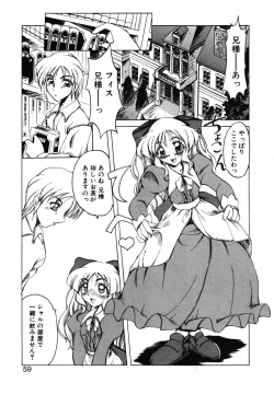 Page 59 of Koi ha Uchira no Takarabako