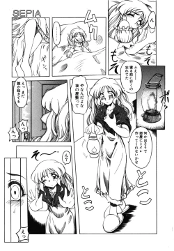 Page 63 of Koi ha Uchira no Takarabako