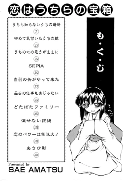 Page 6 of Koi ha Uchira no Takarabako