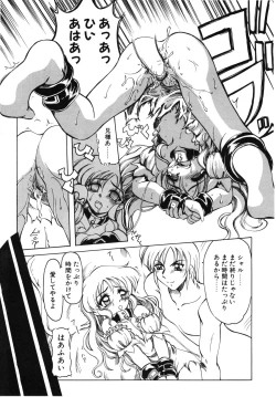 Page 75 of Koi ha Uchira no Takarabako