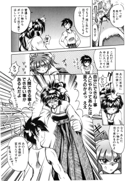 Page 80 of Koi ha Uchira no Takarabako