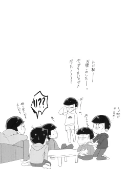 Page 19 of だってかわいいんだもん