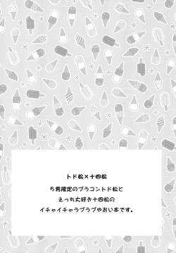 Page 4 of だってかわいいんだもん