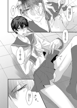 Page 15 of 帰宅部一松、演劇部のノリについていけない!!