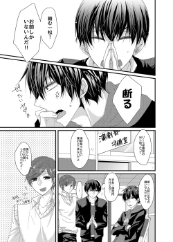 Page 4 of 帰宅部一松、演劇部のノリについていけない!!