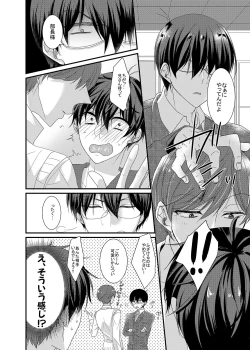 Page 9 of 帰宅部一松、演劇部のノリについていけない!!