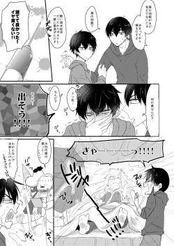 Page 4 of ラブポォション