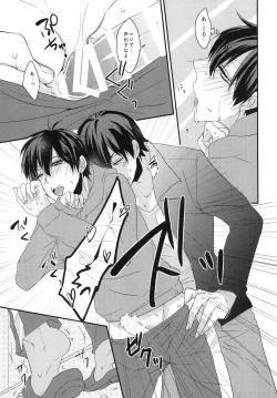 Page 19 of 俺と兄貴の痴漢快速