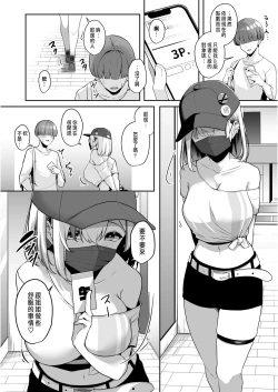 Page 12 of Onee-san to Shiyo?