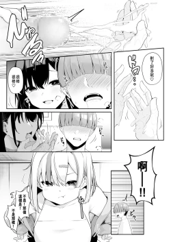 Page 48 of Onee-san to Shiyo?