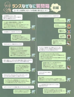 Page 31 of Hanihon vol.10