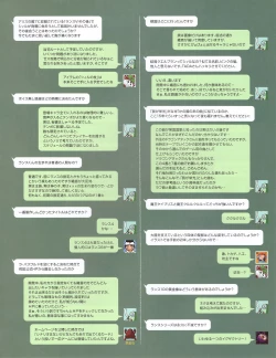 Page 32 of Hanihon vol.10