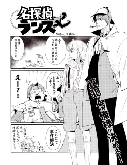 Page 36 of Hanihon vol.10