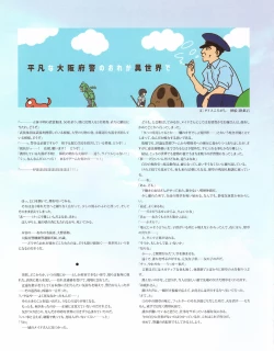 Page 39 of Hanihon vol.10