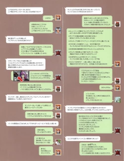 Page 46 of Hanihon vol.10