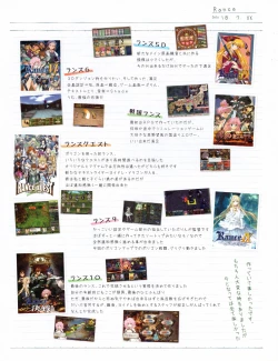 Page 4 of Hanihon vol.10