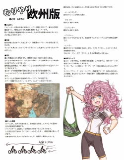 Page 53 of Hanihon vol.10