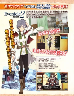 Page 55 of Hanihon vol.10