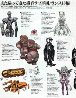 Page 7 of Hanihon vol.10