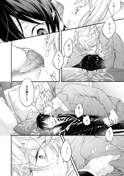 Page 15 of Hatsujou Octopus!